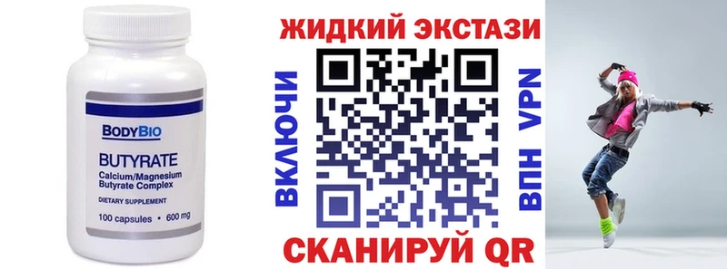 hydra как зайти  Купино  БУТИРАТ 99% 